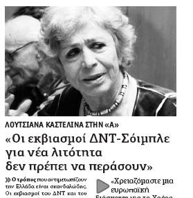 luciana castellina giornale syriza